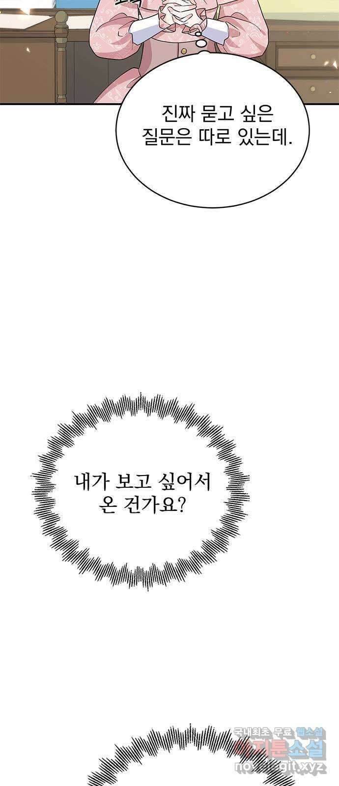 돌아온 여기사 98화 4