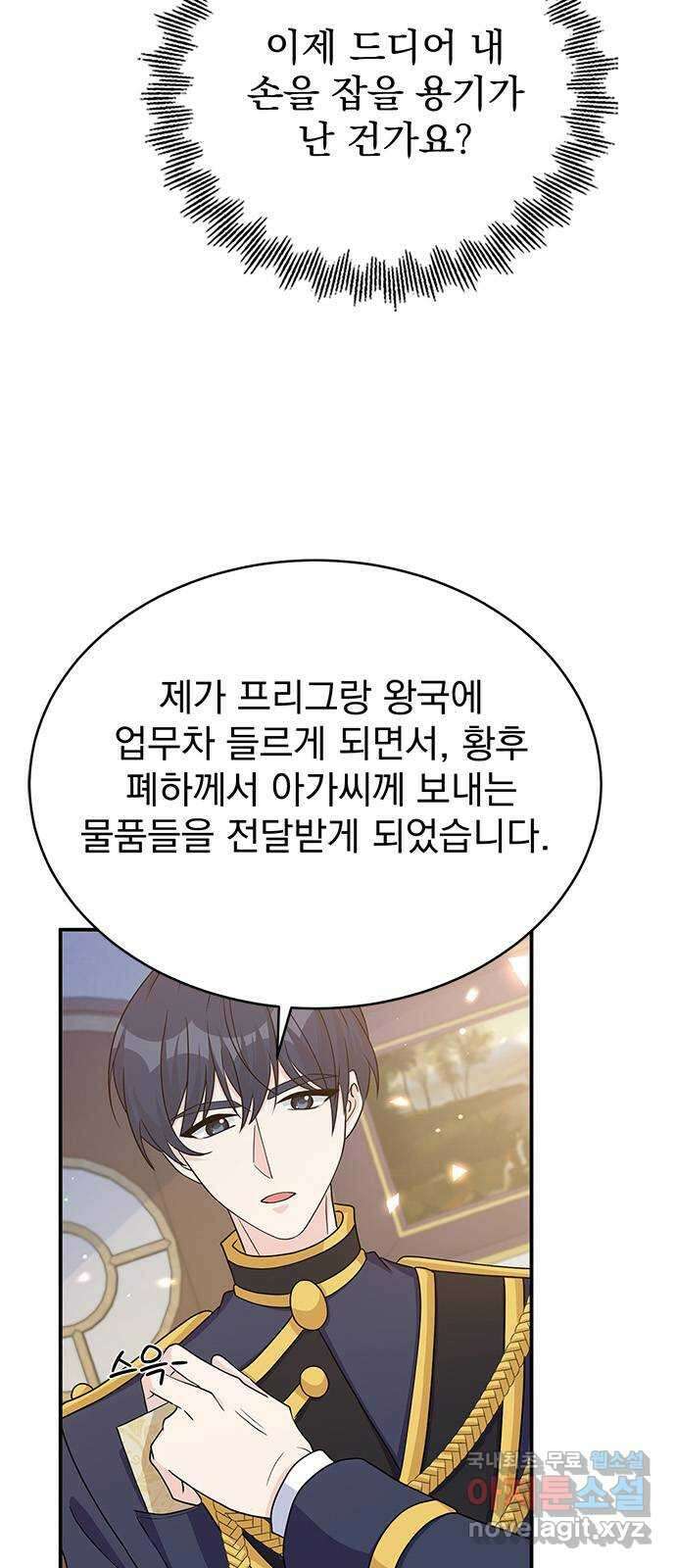 돌아온 여기사 98화 5