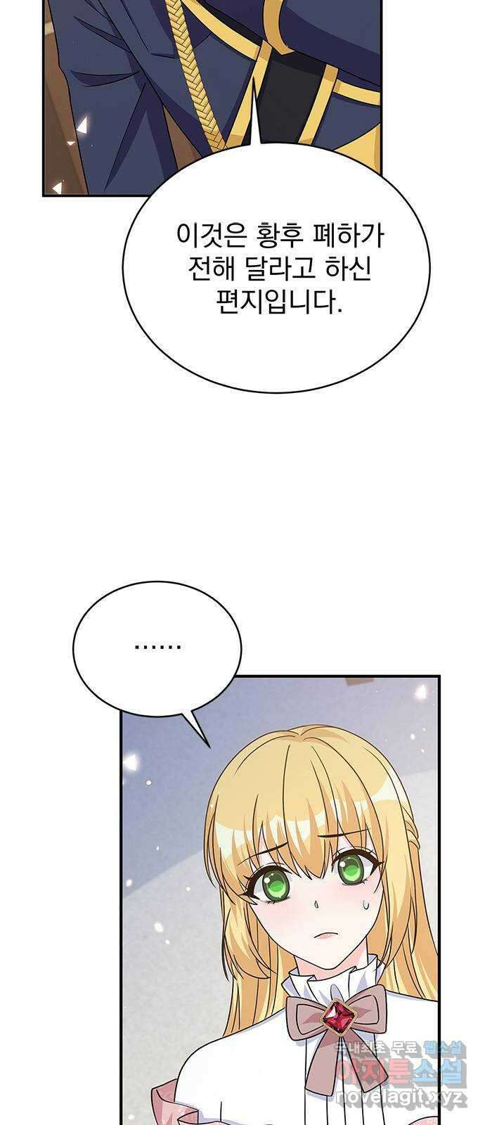돌아온 여기사 98화 6