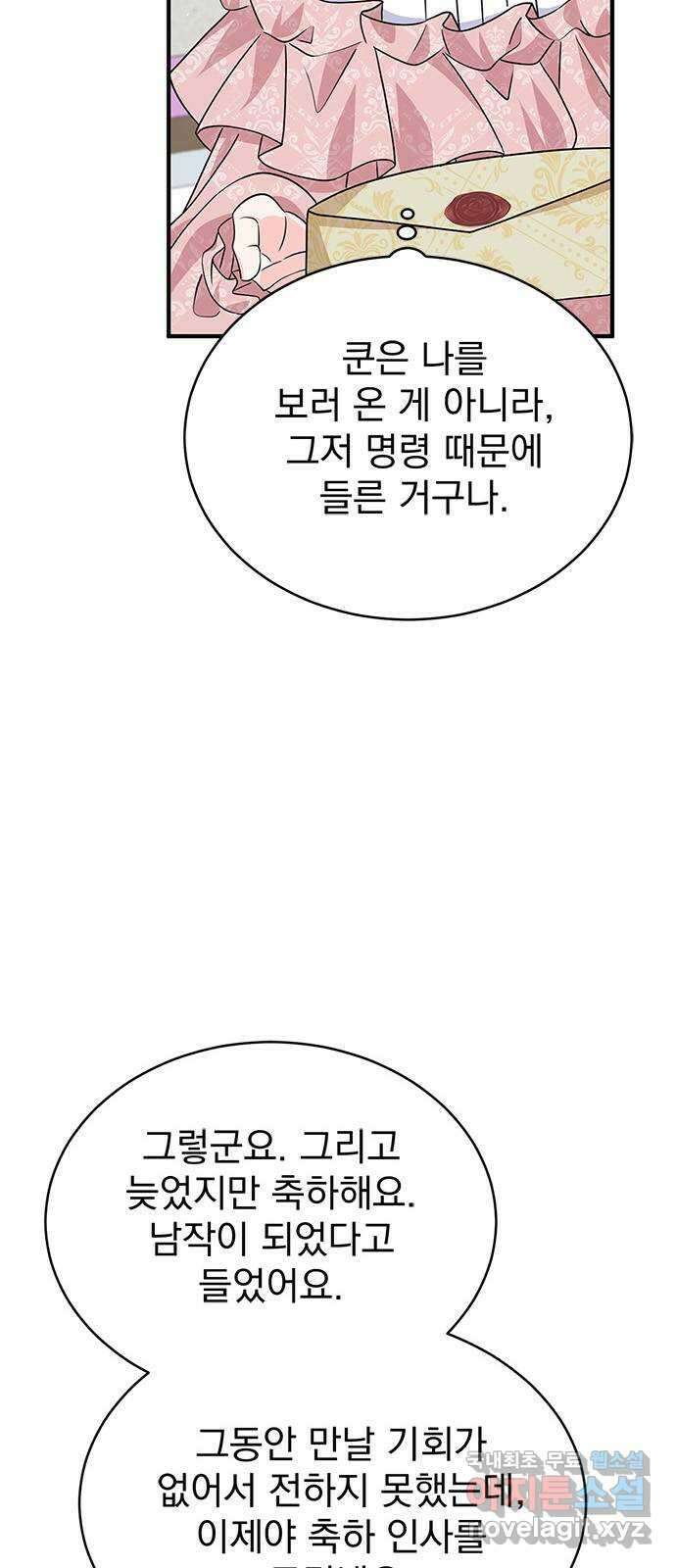 돌아온 여기사 98화 7