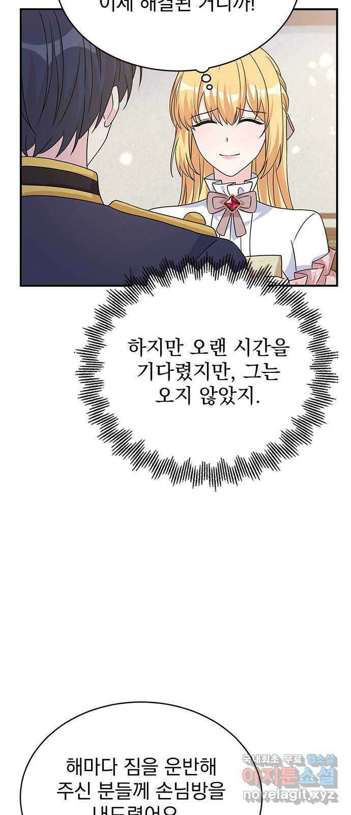 돌아온 여기사 98화 9