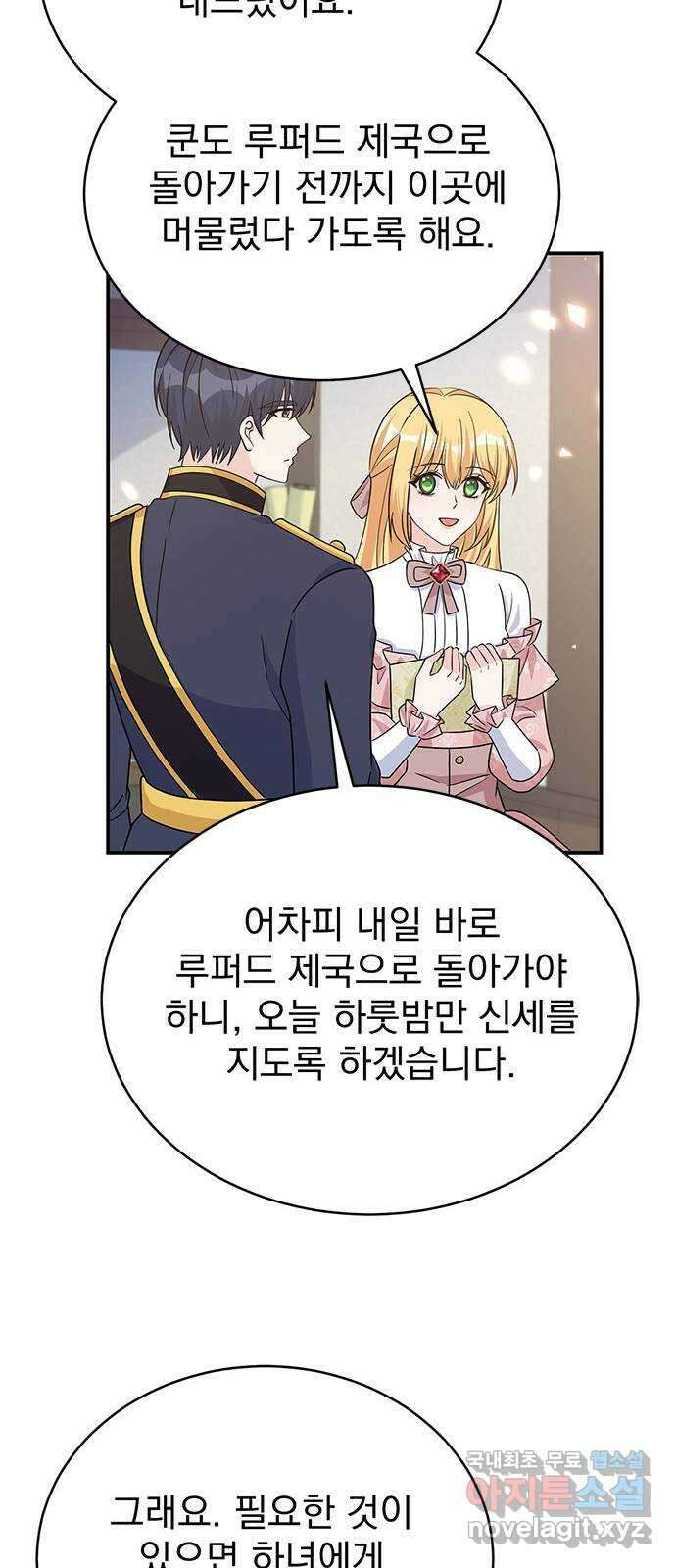 돌아온 여기사 98화 10