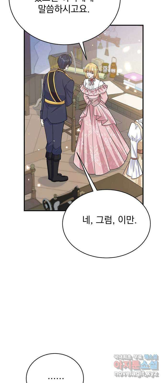 돌아온 여기사 98화 11