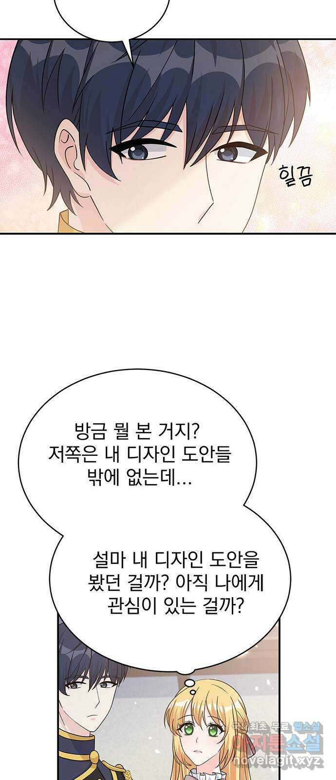 돌아온 여기사 98화 12