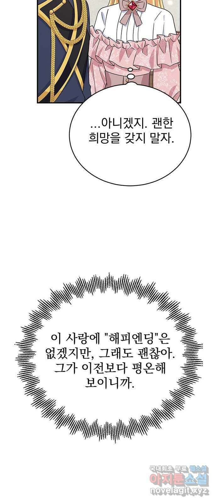 돌아온 여기사 98화 13