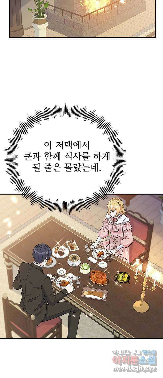 돌아온 여기사 98화 15