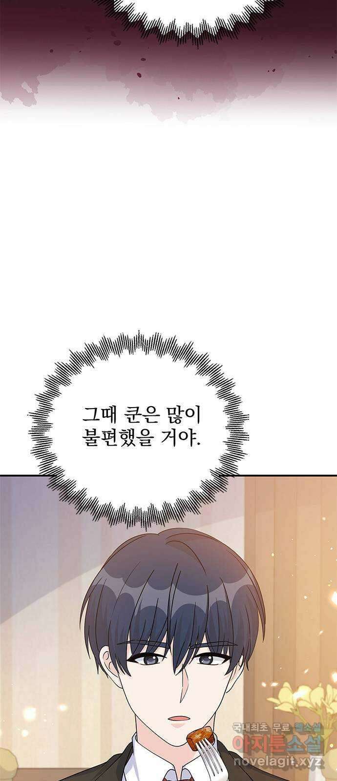 돌아온 여기사 98화 17