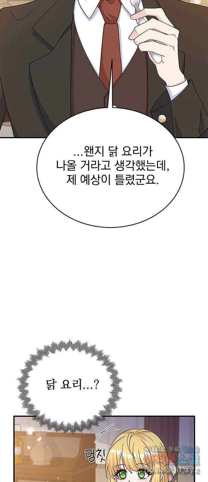 돌아온 여기사 98화 18