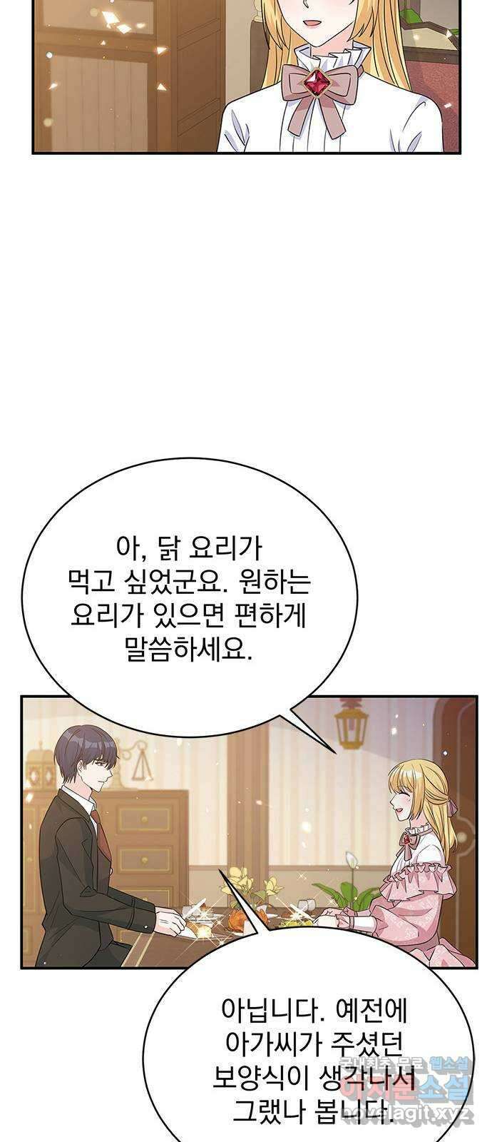 돌아온 여기사 98화 19