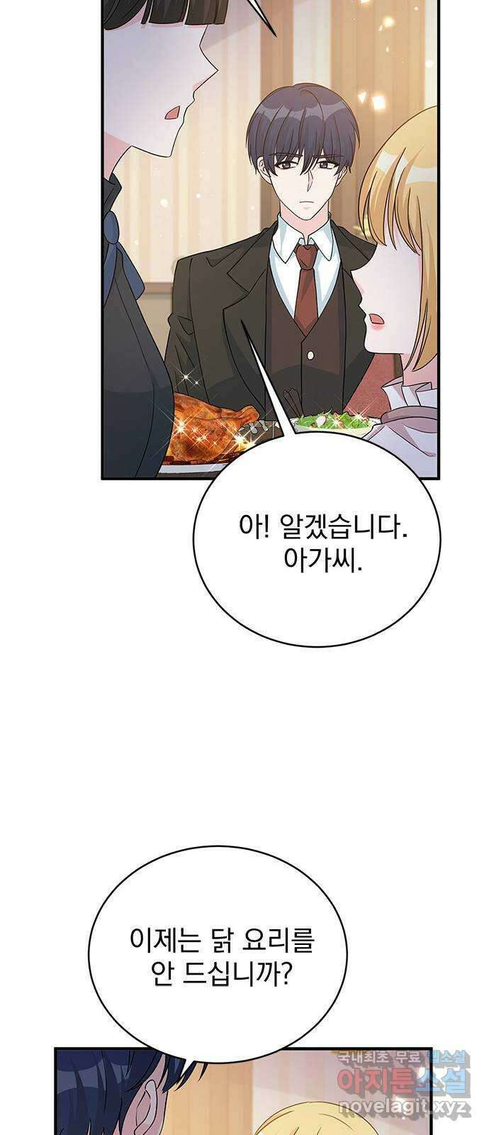 돌아온 여기사 98화 23