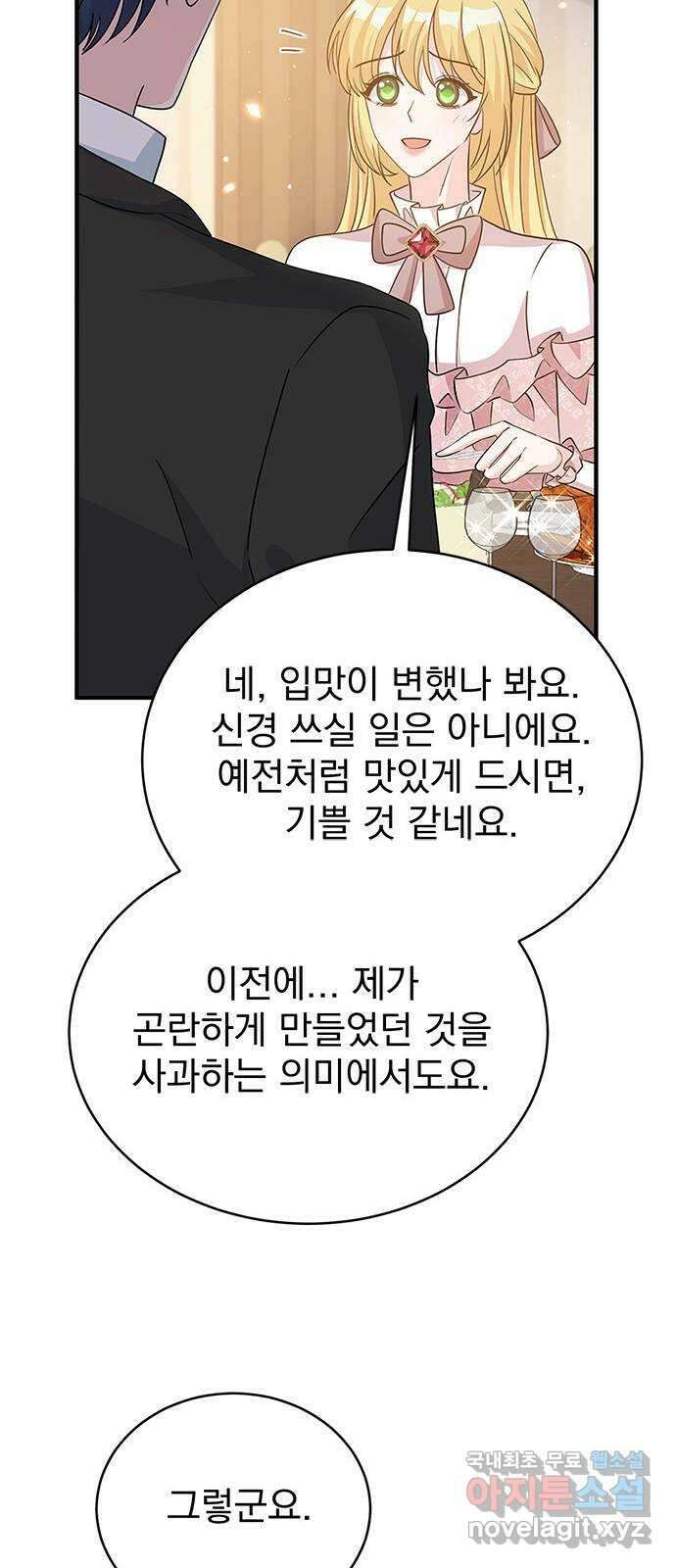돌아온 여기사 98화 24