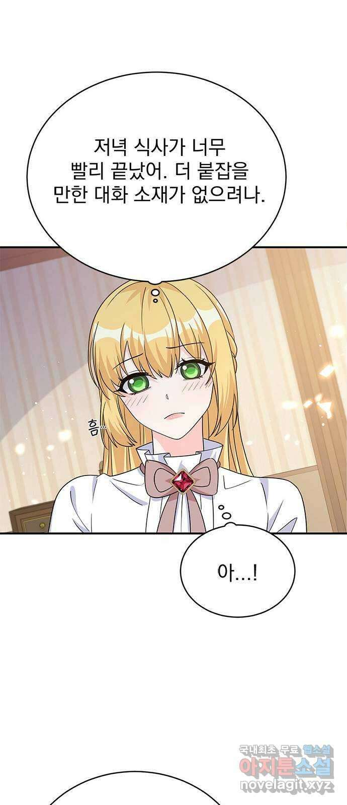 돌아온 여기사 98화 28