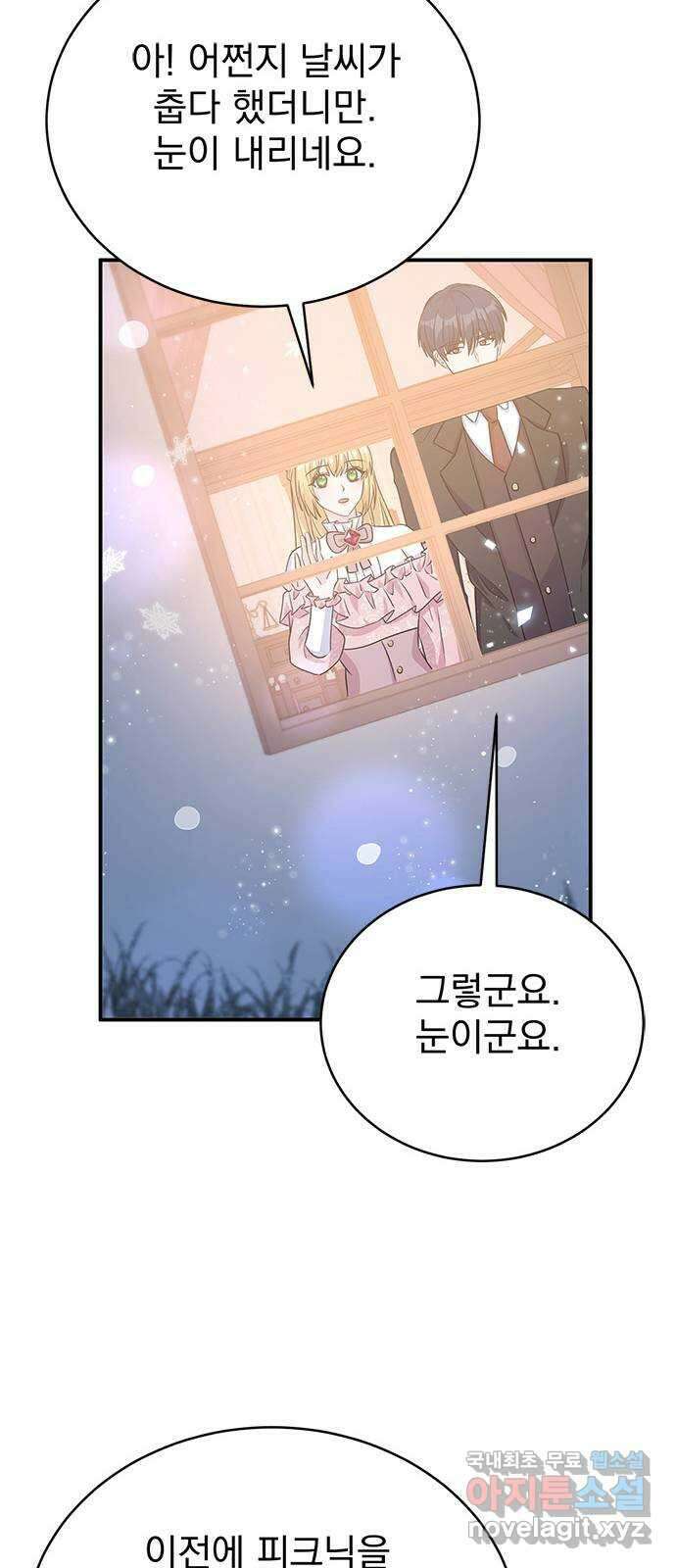 돌아온 여기사 98화 29