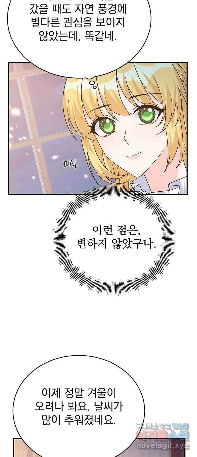 돌아온 여기사 98화 30