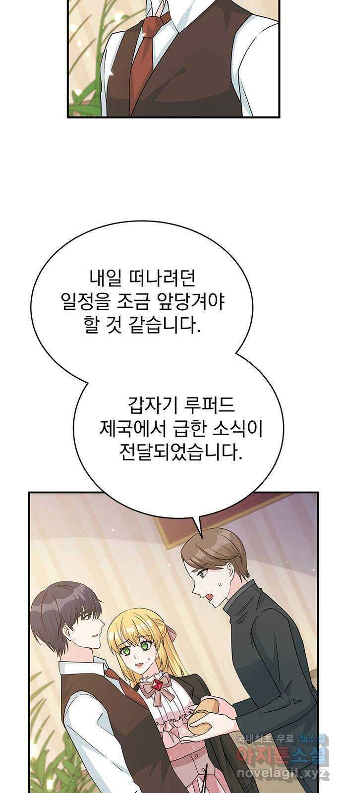 돌아온 여기사 98화 35