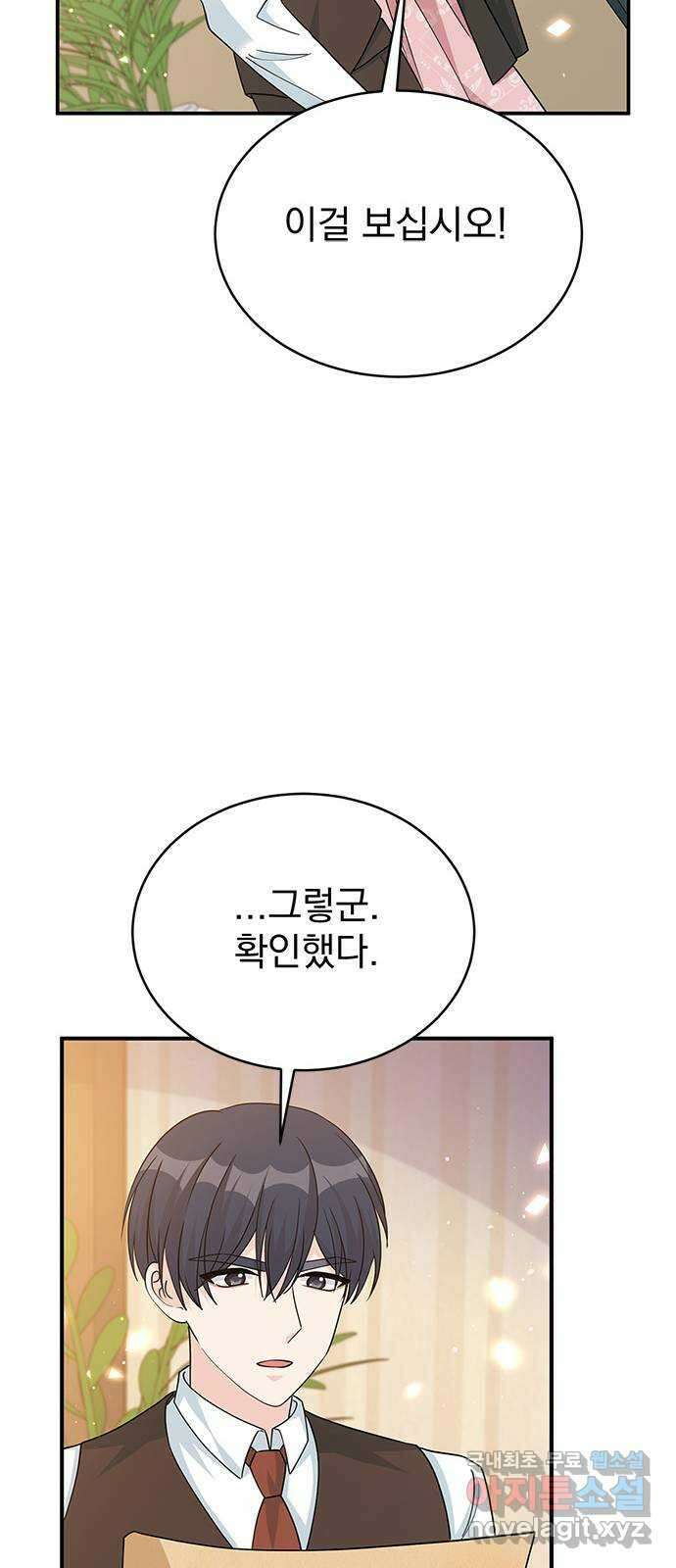 돌아온 여기사 98화 36