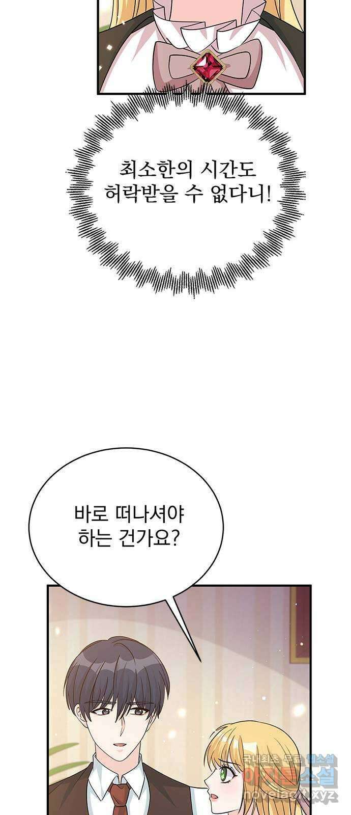 돌아온 여기사 98화 38