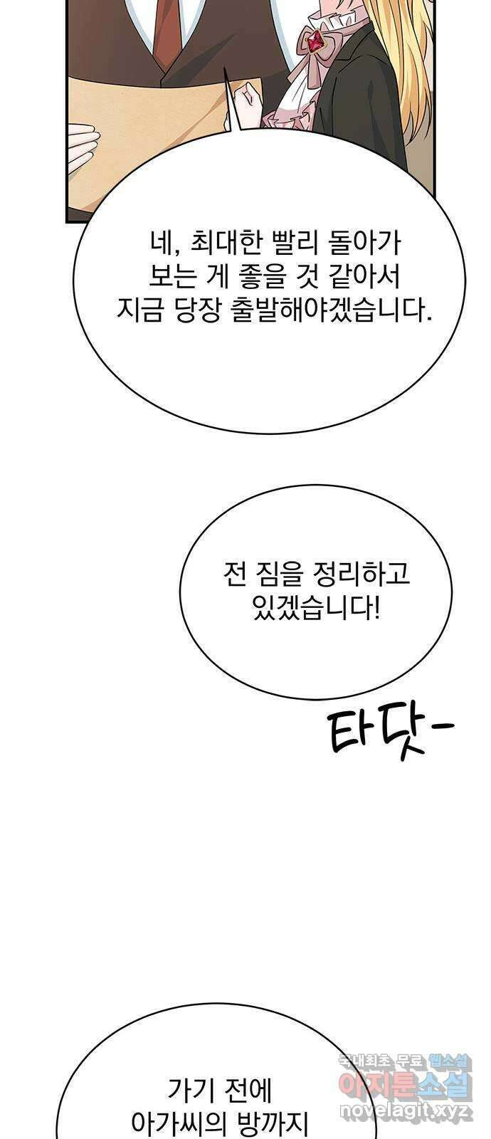 돌아온 여기사 98화 39