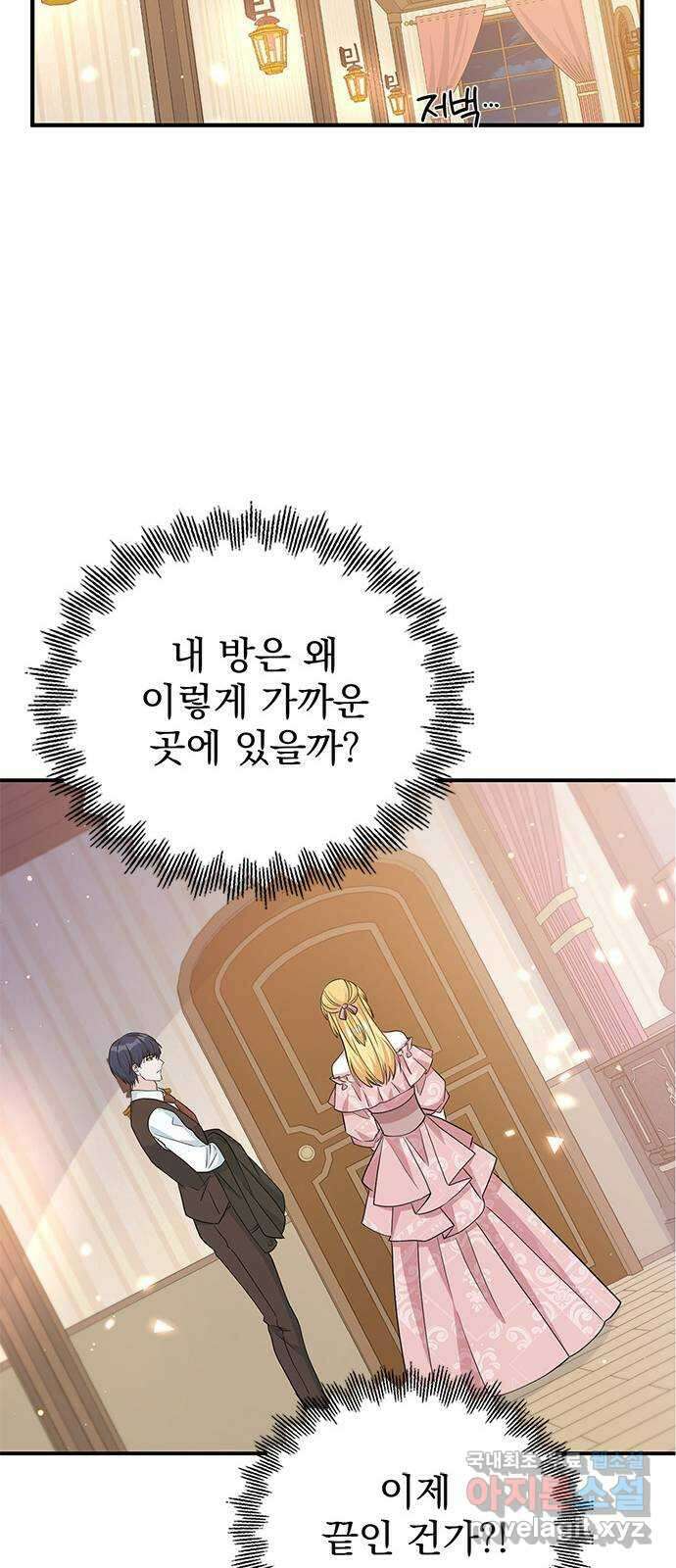 돌아온 여기사 98화 41