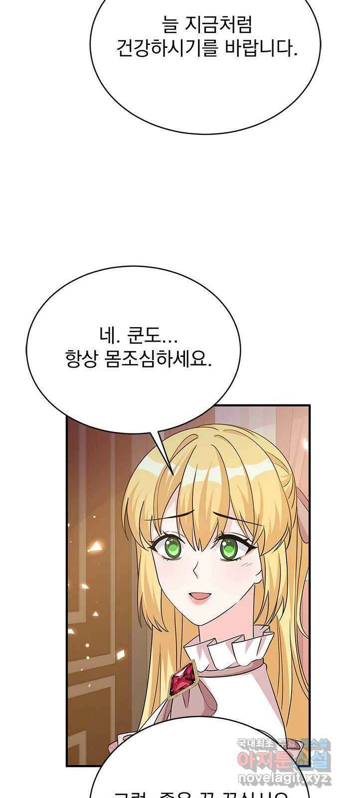 돌아온 여기사 98화 43