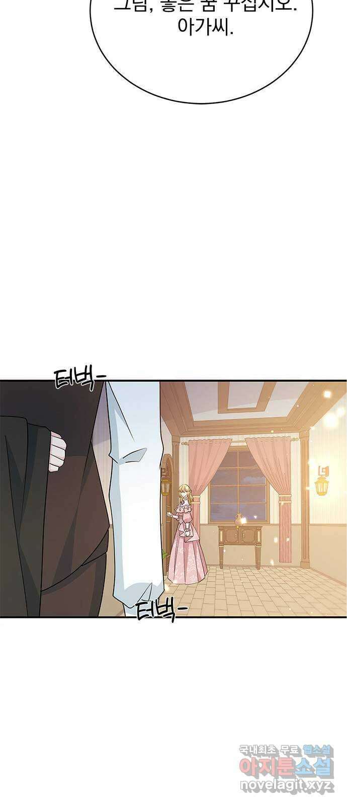 돌아온 여기사 98화 44