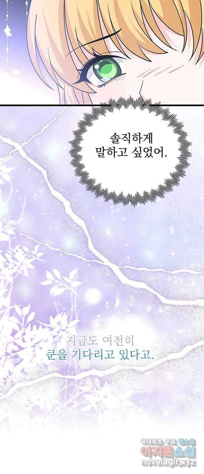 돌아온 여기사 98화 46