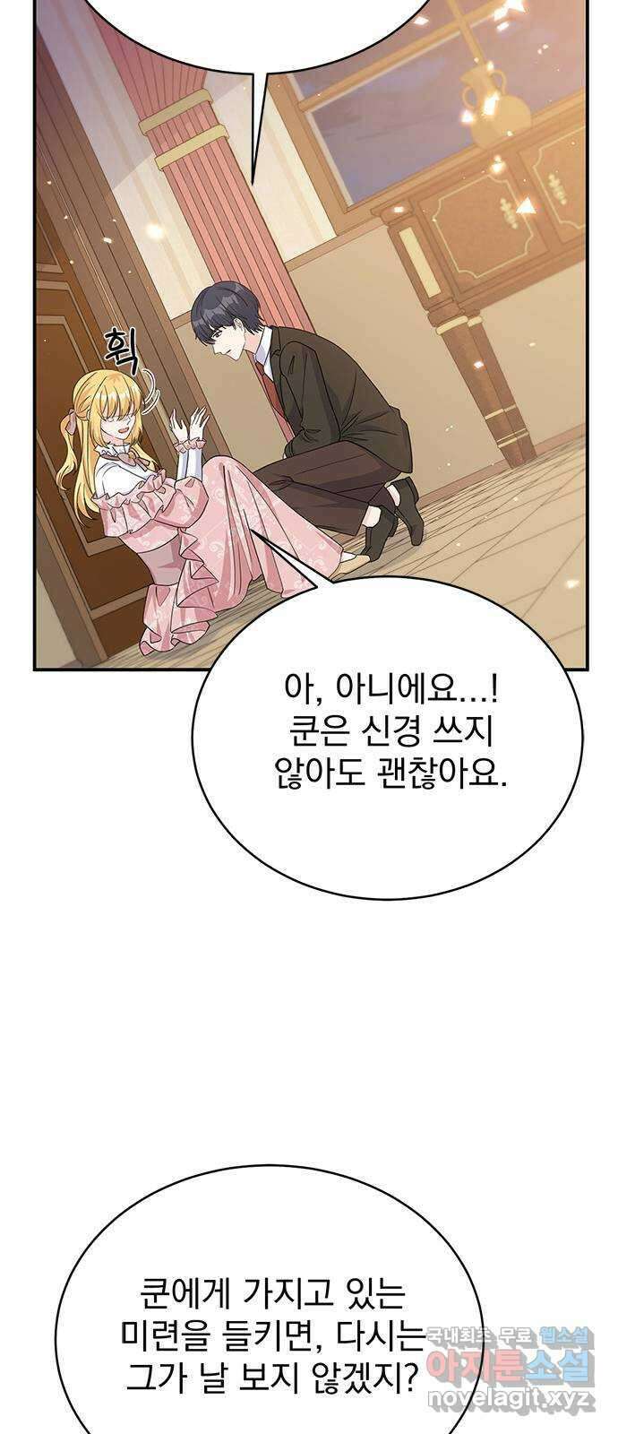 돌아온 여기사 98화 51
