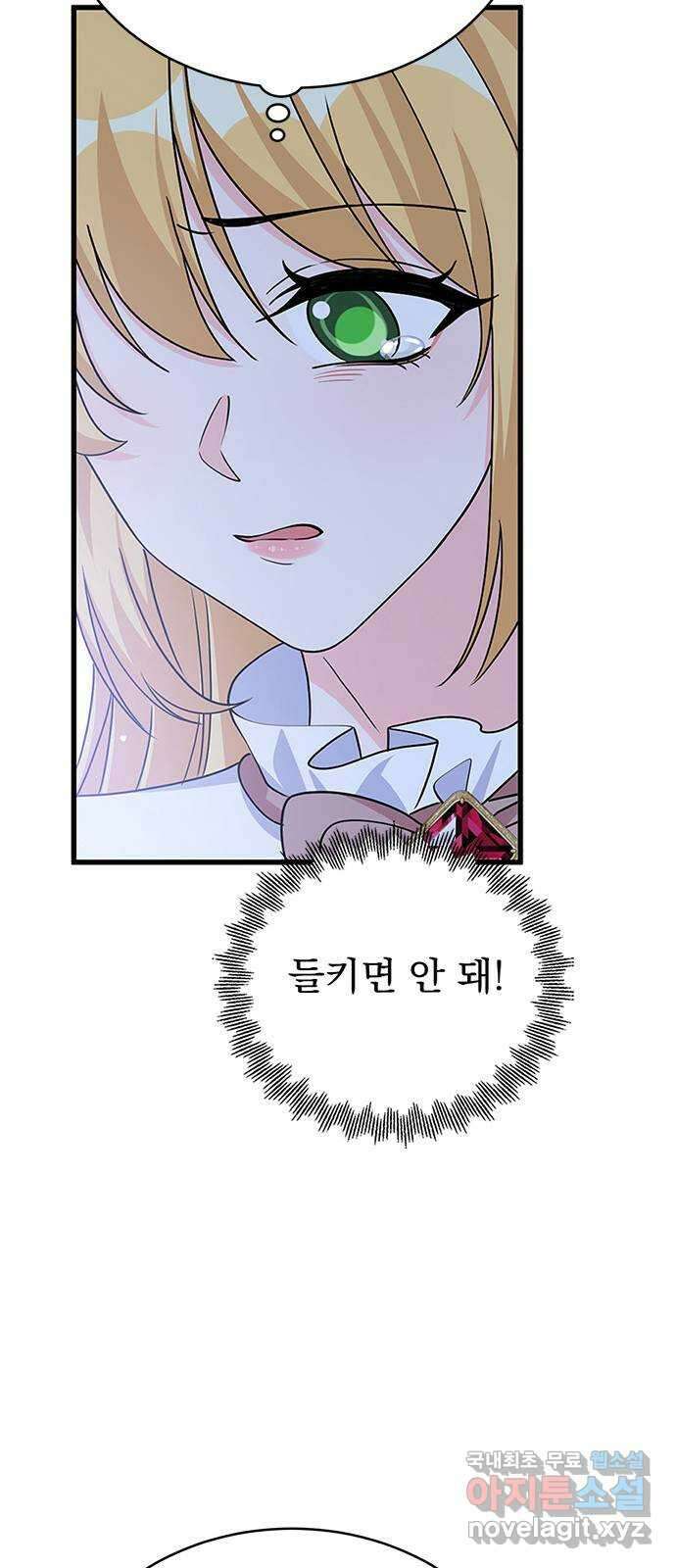 돌아온 여기사 98화 52