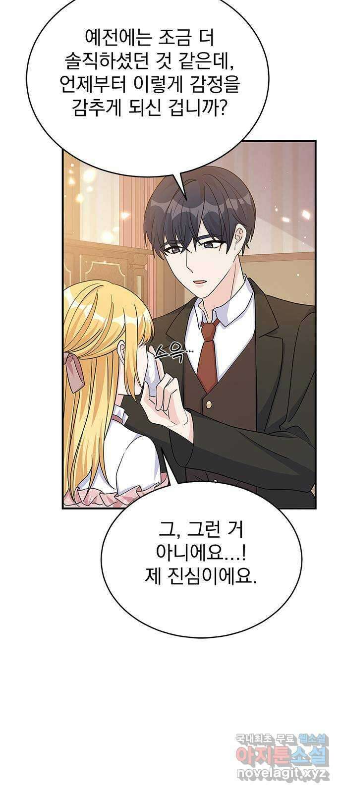 돌아온 여기사 98화 53