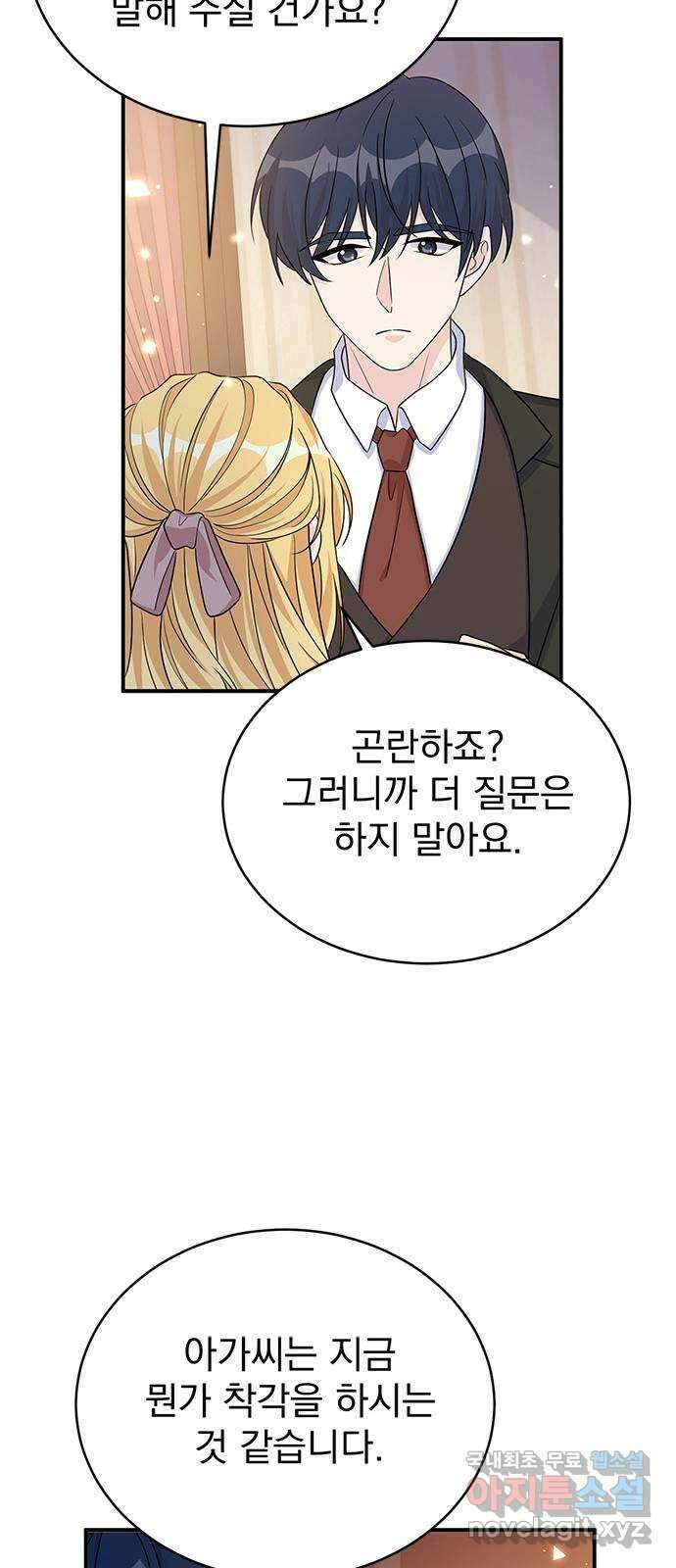 돌아온 여기사 98화 55