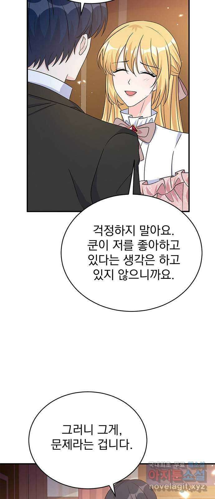 돌아온 여기사 98화 56