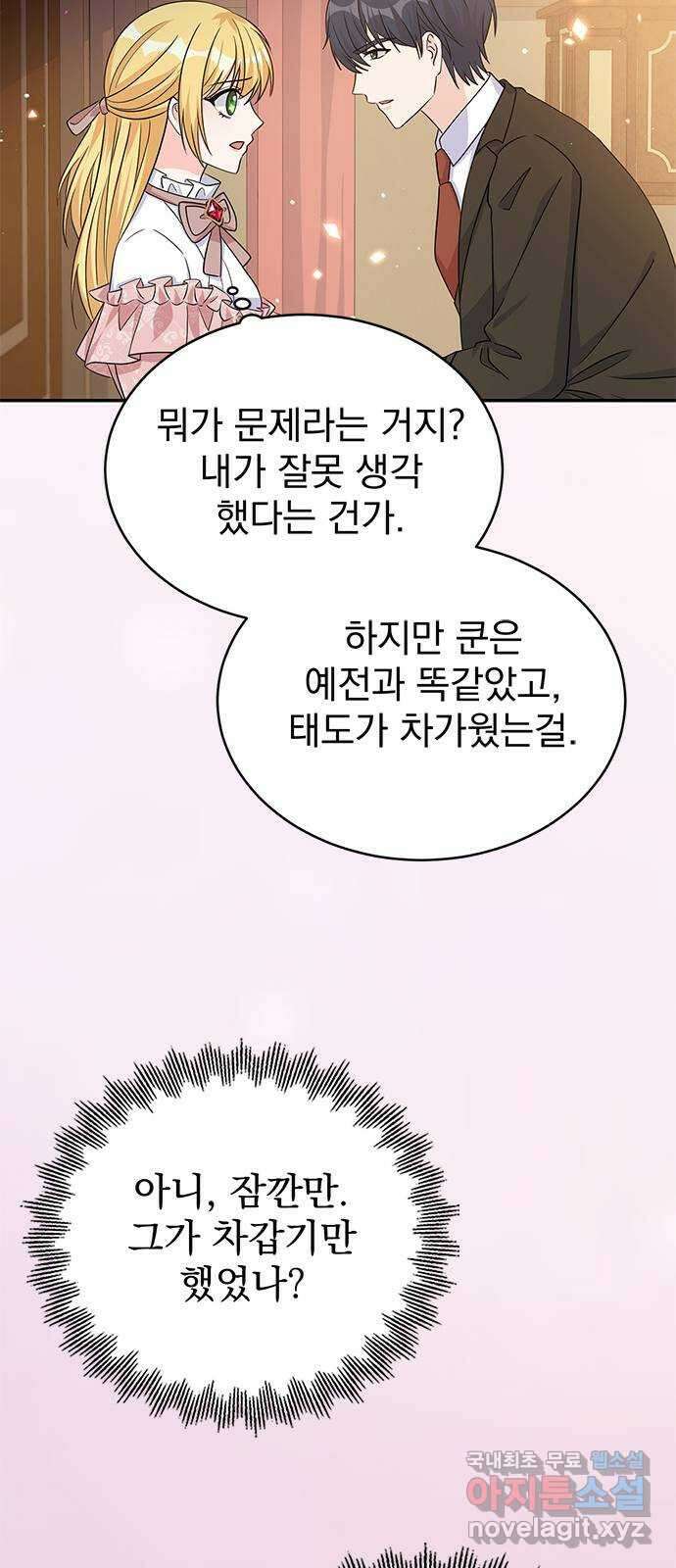 돌아온 여기사 98화 57
