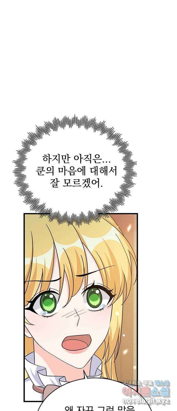 돌아온 여기사 98화 59