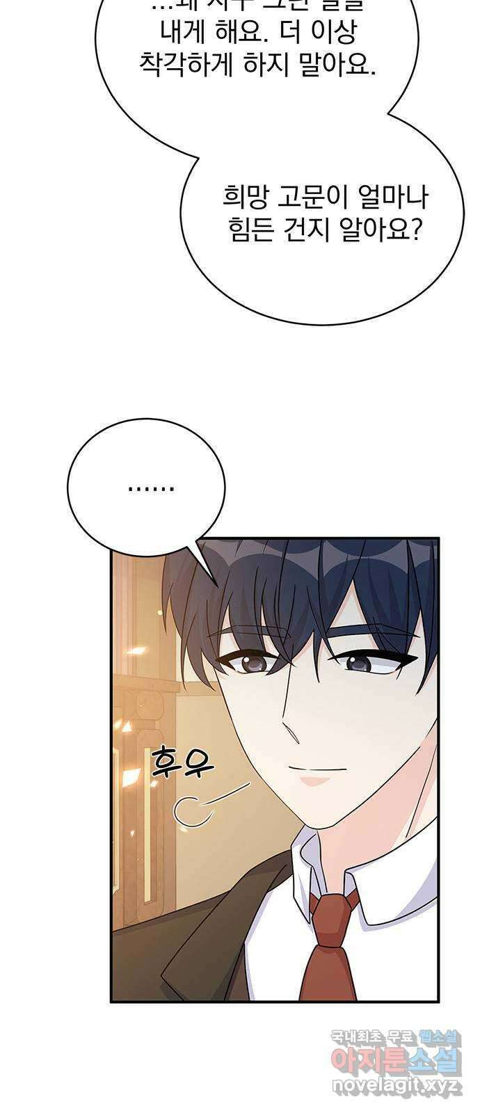 돌아온 여기사 98화 60