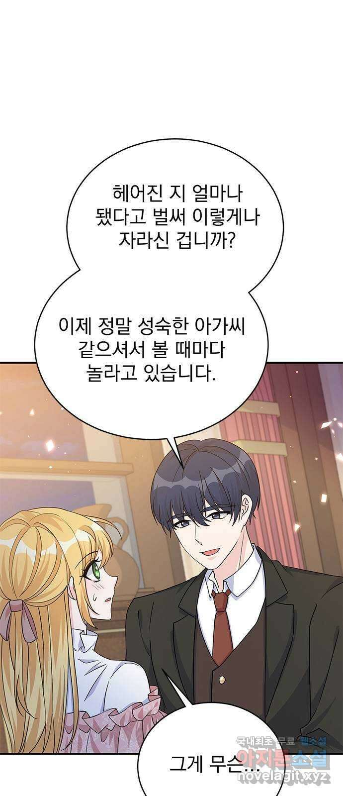 돌아온 여기사 98화 61