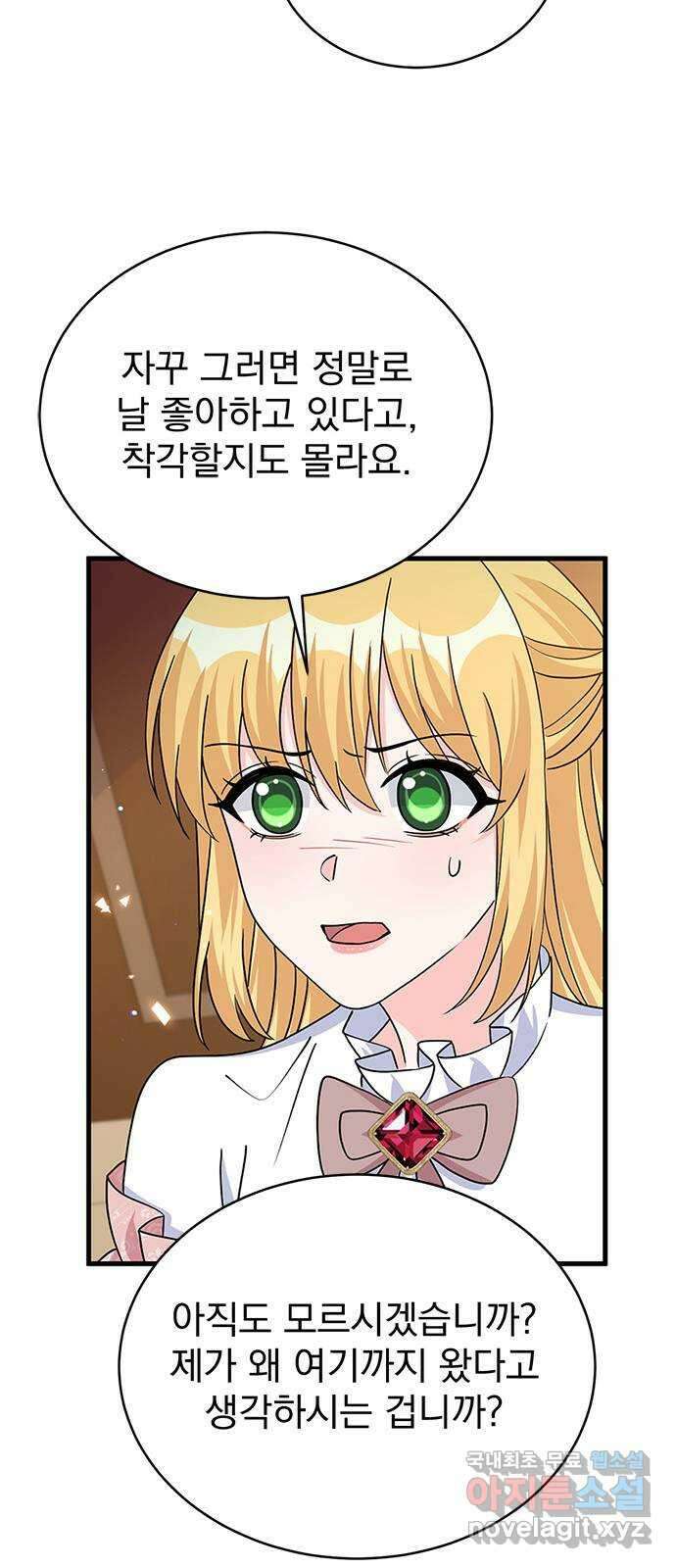 돌아온 여기사 98화 62