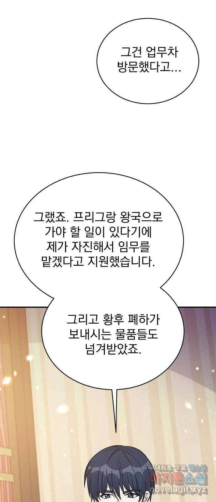 돌아온 여기사 98화 63