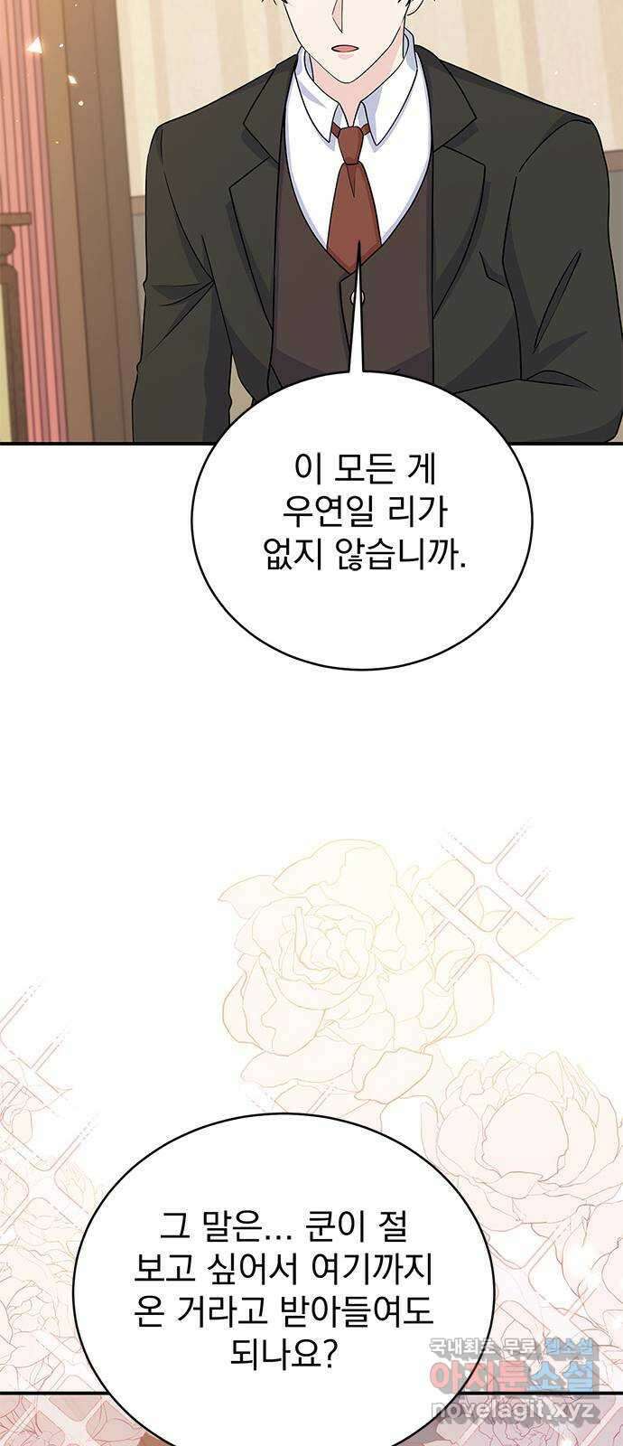 돌아온 여기사 98화 64