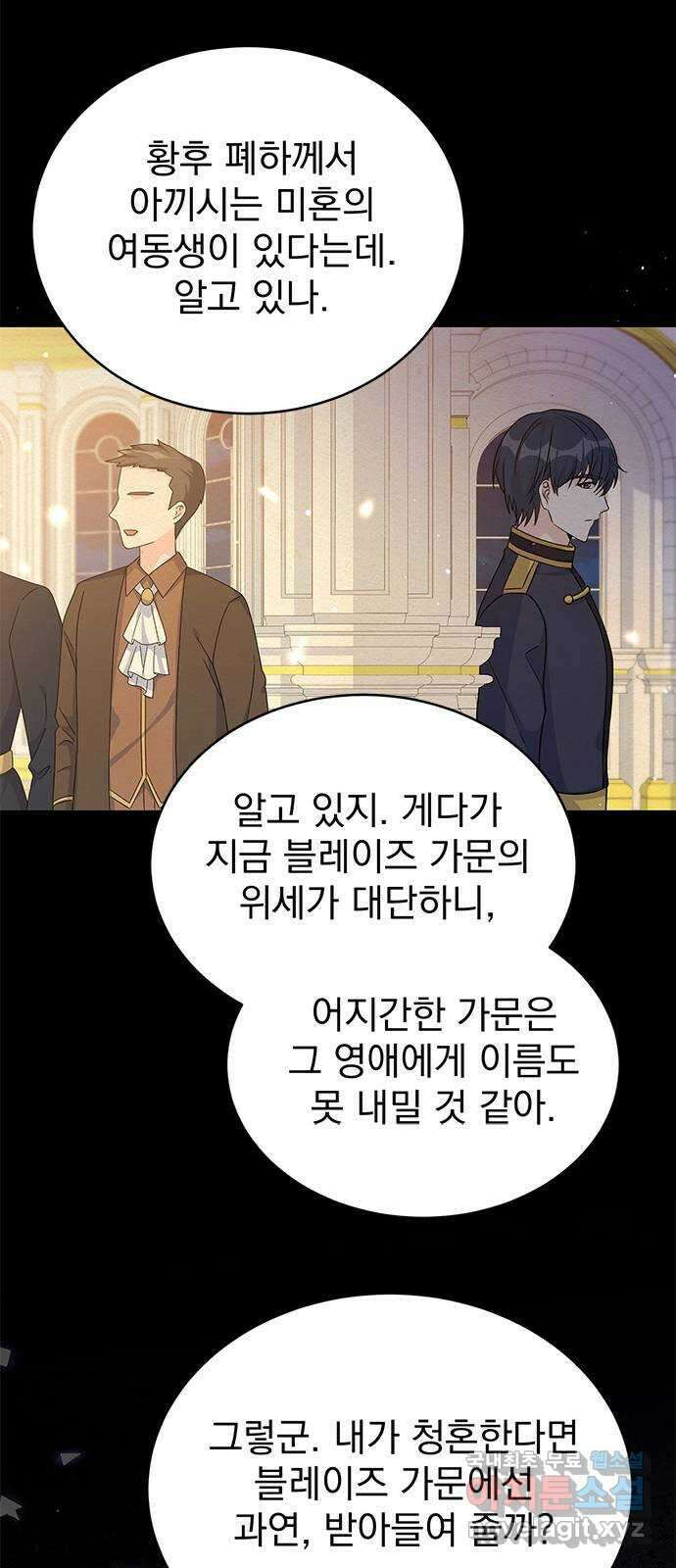 돌아온 여기사 98화 69