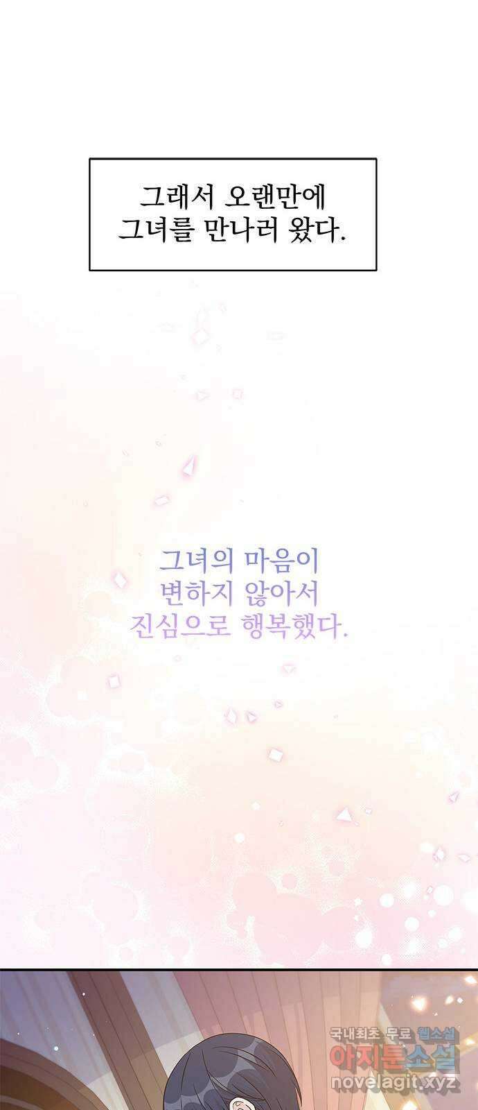 돌아온 여기사 98화 74