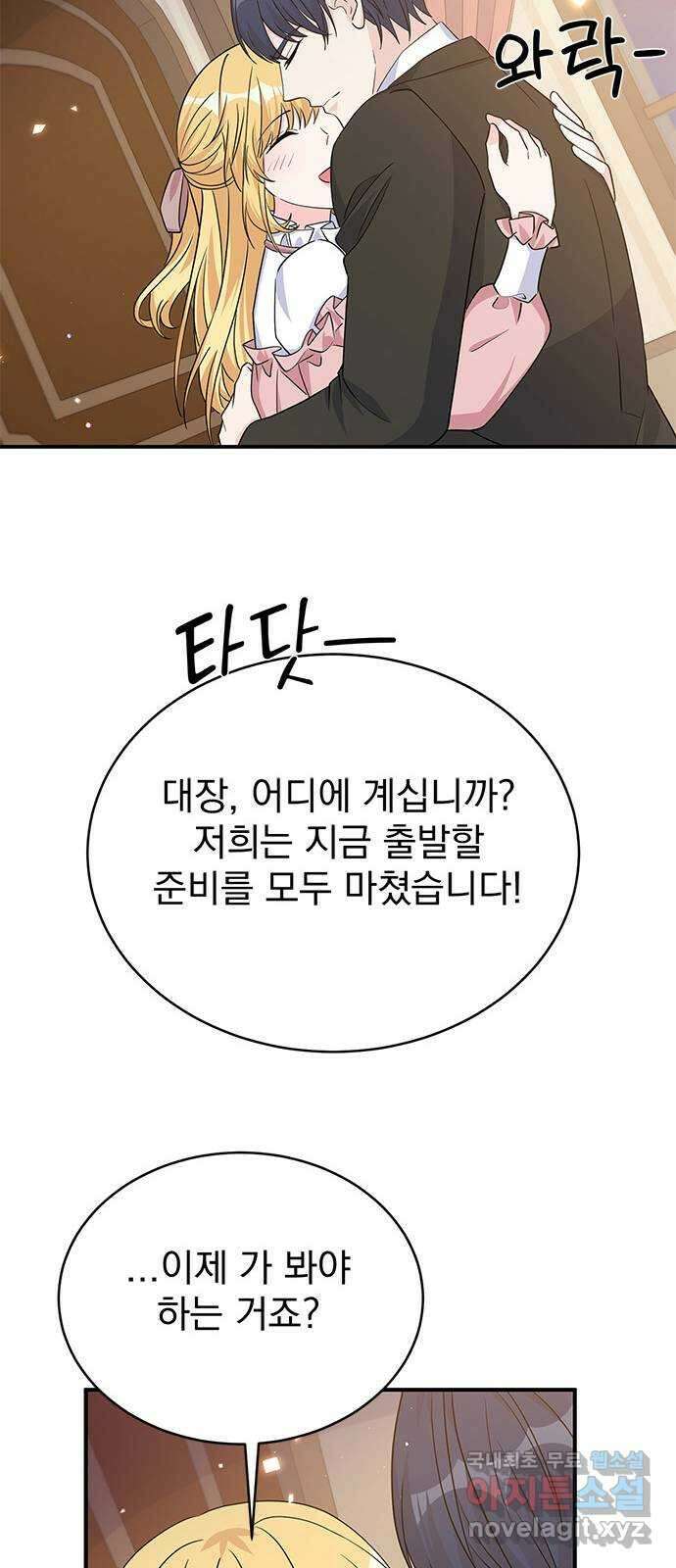 돌아온 여기사 98화 75