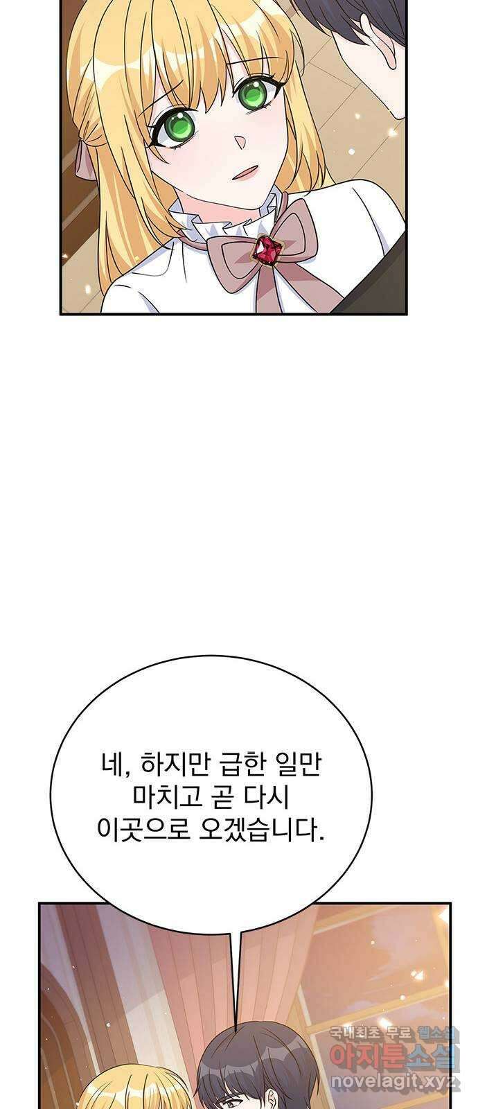 돌아온 여기사 98화 76