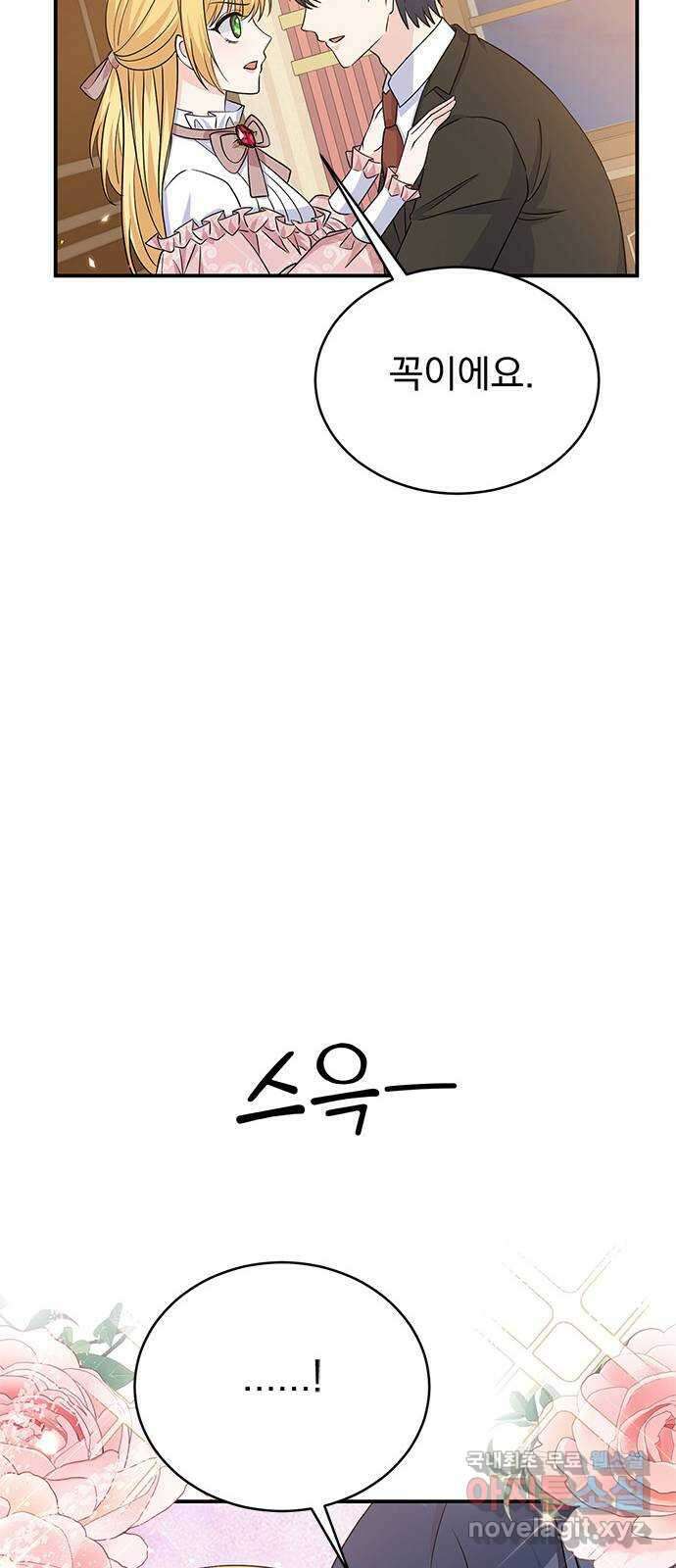 돌아온 여기사 98화 77