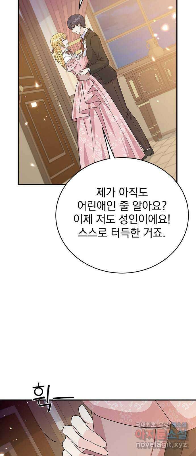돌아온 여기사 98화 80