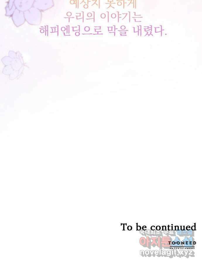 돌아온 여기사 98화 85