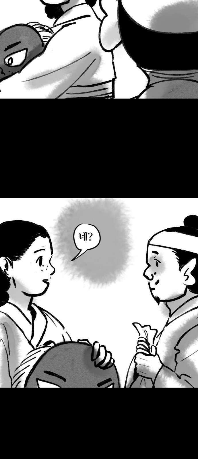 호랑신랑뎐 82화 2