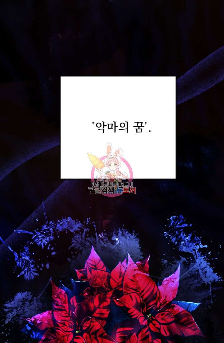 제가 죽었다고 각성하시다니요 16화 1