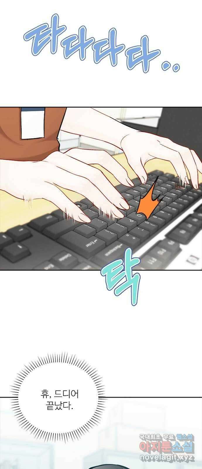 선남친 후연애 83화 2