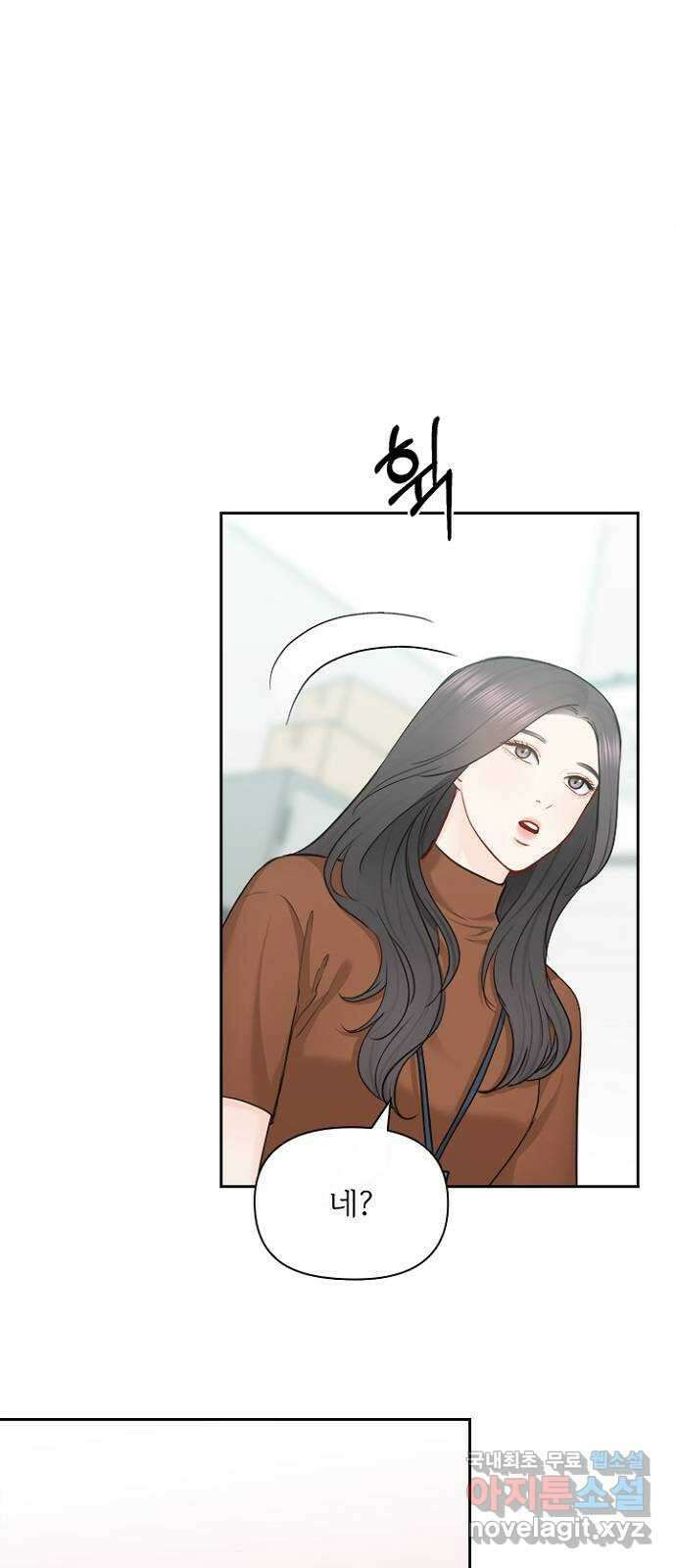 선남친 후연애 83화 7