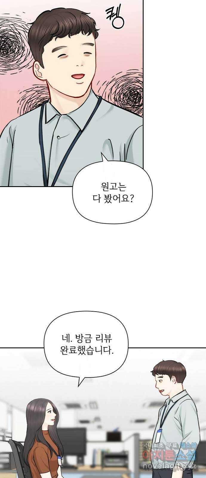 선남친 후연애 83화 8